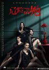 Drama China Danger of Her 2020 ONGOING