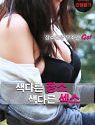 Nonton Semi Korea Different Places Different Sex 2020