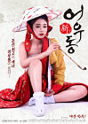Nonton Semi Korea Goddess Eowoodong 2020