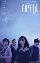 Drama China Goodbye My Love 2020 ONGOING
