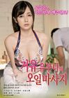 Nonton Semi Korea Hope Of Breast 2020