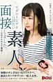 Nonton Adult I Interviewed Aa Amateur 2020