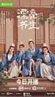 Drama China In A Class of Her Own 2020 TAMAT