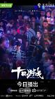 Drama China Kidnapping Game 2020 TAMAT