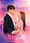 Drama Korea Kiss Goblin 2020 ONGOING