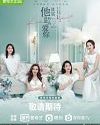 Drama China Love Yourself 2020 ONGOING