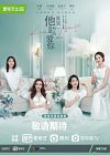 Drama China Love Yourself 2020 ONGOING