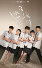 Drama China Lovely Us 2020 ONGOING