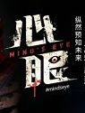 Drama China Minds Eye 2020 TAMAT