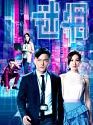 Drama China On Lie Game 2020 TAMAT