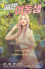 Nonton Adult Pretty Little Sister 2020