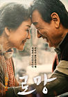 Nonton Film Romang 2019 HardSub