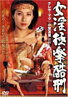 Nonton Semi Jepang Tortured Sex Goddess of Ming Dynasty 2003
