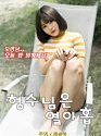 Nonton Semi Korea My 19 Year Old Sister in Law 2020