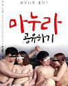 Nonton Semi Korea Wife Sharing 2020