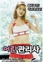 Nonton Semi Korea Young Specialist 2020