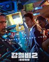 Nonton Film Steel Rain 2 2020 HardSub