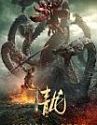 Nonton Movie The Cyan Dragon 2020