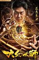 Nonton Film The Great Illusionist 2020 HardSub