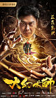 Nonton Film The Great Illusionist 2020 HardSub