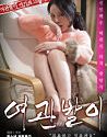 Nonton Adult The Innkeeper 2020