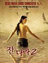 Nonton Bokep Thailand The Sin 2004