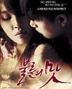 Nonton Semi Korea The Taste of an Affair 2020