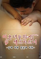 Nonton Adult Wrap It In Your Mouth 2020