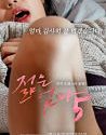 Nonton Semi Korea Young Mother 5 2020