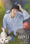 Drama Korea Amanza 2020 ONGOING