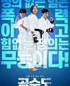 Nonton Film Justice High 2020 HardSub