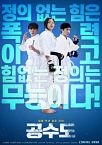Nonton Film Justice High 2020 HardSub