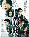 Nonton Film AI Amok 2020 HardSub