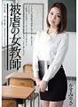Nonton Adult Teacher Risa Kasumi Of Masochism 2020