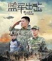 Drama China Blues Strike 2020 ONGOING