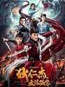Nonton Film Detective Dee Solitary Skies Killer 2020 HardSub