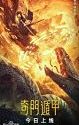 Nonton Film Fantasy Magician 2020 HardSub