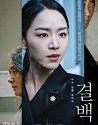 Nonton Film Innocence 2020 HardSub