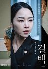 Nonton Film Innocence 2020 HardSub