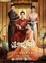 Drama China Legend of Two Sisters In the Chaos 2020