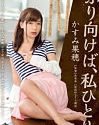 Nonton Bokep Jepang One Kaho Kasumi 2020