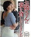 Nonton Bokep My Wife To My Neighbor 2020