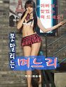 Nonton Film Semi Daughter in law 2020