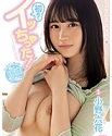 Nonton JapaneseI Got It For The First Time 2020