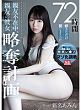 Nonton Jav Fucked As Many 2020