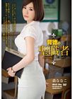 Nonton Semi Clergy Forest Nanako Immoral 2020