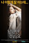 Nonton Semi Only My Husband Not Know 1993