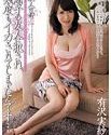 Nonton Semi Arisawa Real Gauze Friends Mother 2020