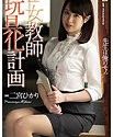 Nonton Semi Female Teacher Toy Plan Hikari Ninomiya 2020