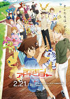 Nonton Film Digimon Adventure Last Evolution Kizuna 2020 HardSub
